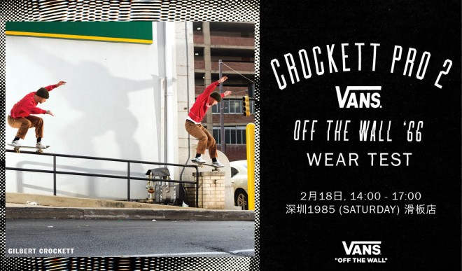 170113_CN_CROCKETT_PRO_2_WEARTEST_DIGITAL_BANNER_PARTNERS_SKATEHERE