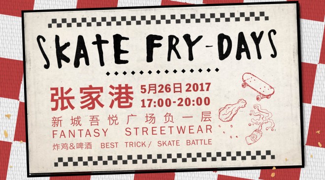 1700518_CN__ZJG_SKATEFRYDAYS_DIGITALBANNERS-WECHAT_BIG