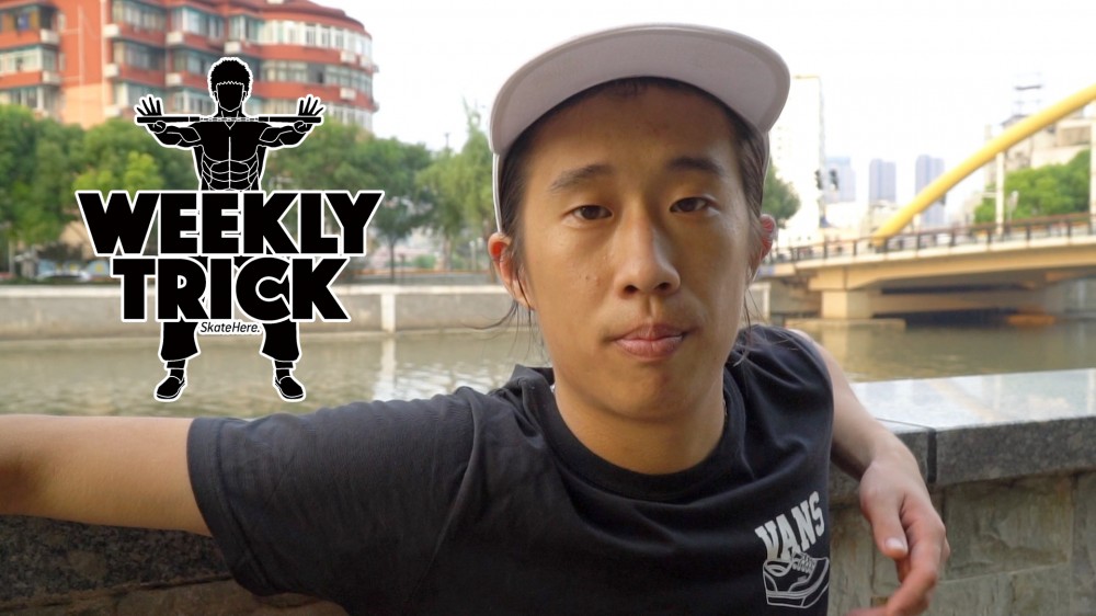 Weekly Trick – 徐兆 – Nollie Backside Kickflip ...