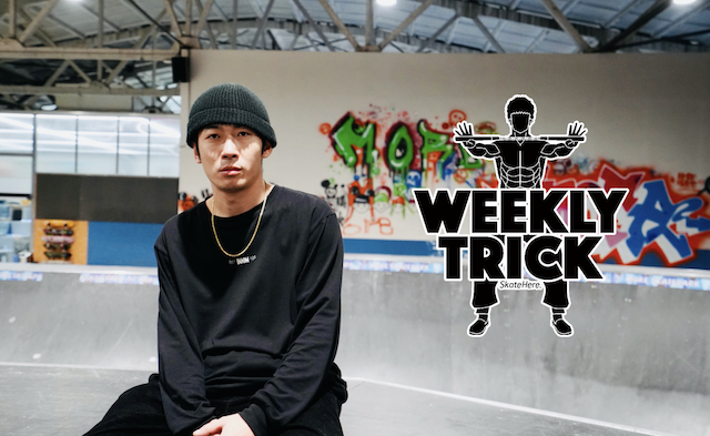 Weekly Trick | Frontside Crooked Grind – 李文金 « ...