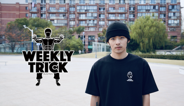 Weekly Trick | Frontside Lipslide – 鸡柳 Jelo « .::Skatehere ...