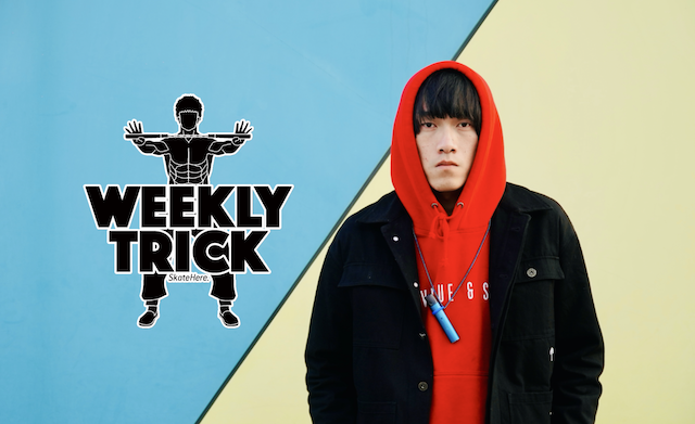 Weekly Trick | Tre Double Flip – 王国华 « .::Skatehere.Com ...