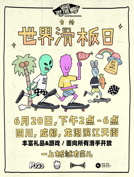 GSD KV_CHENGDU_EVENT_POSTER_LAYOUT-01